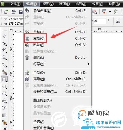cdr中对象的复制的几种方法
