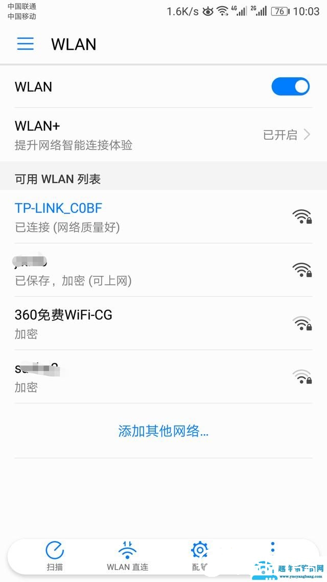 WIFI密码忘了怎么办？怎么找回wifi密码