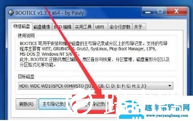 电脑开机出现windows boot manager怎么办