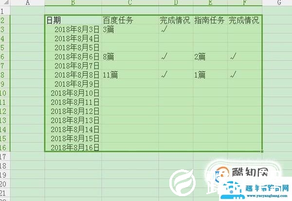 wps表格怎么查找表中内容