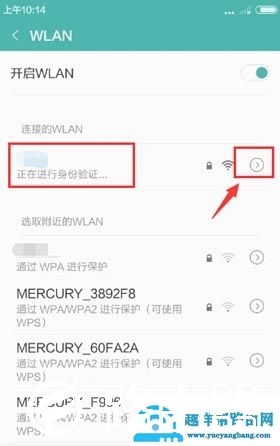 路由器SSID广播关闭[隐藏wifi]后怎么才能连接上网？