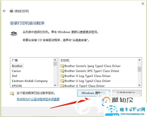 怎样通过无线网络连接打印机