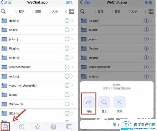 苹果微信的通知声音怎么改（最新苹果改微信提示音教程）(22)