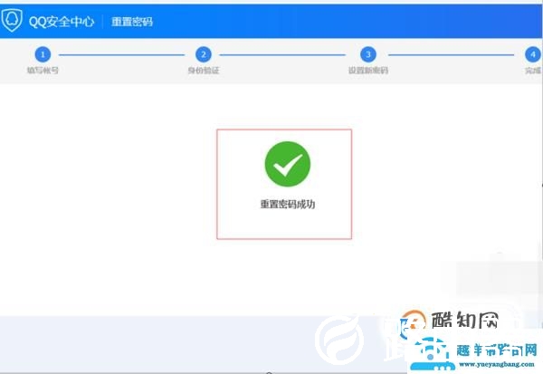 qq被冻结了怎么解冻