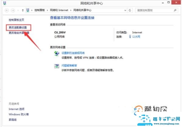 IP地址错误网络无法连通怎么办？