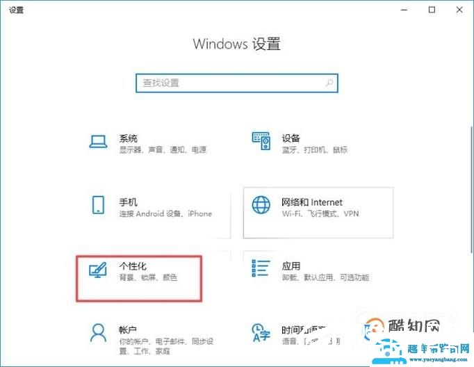教你如何设置隐藏桌面图标和底下任务栏