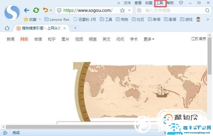 如何取消搜狗浏览器输入密码弹出智能助手填表
