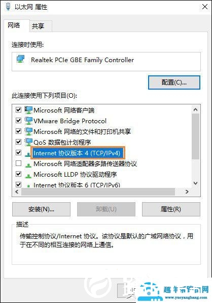 Win10系统默认网关怎么设置？默认网关在哪里看？
