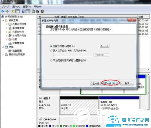 如何在移动硬盘上安装系统（怎么在移动硬盘安装电脑系统教程）(6)