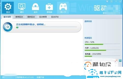 教你如何快速更新显卡驱动