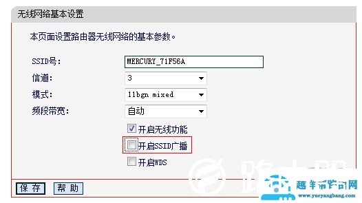 路由器SSID广播关闭[隐藏wifi]后怎么才能连接上网？