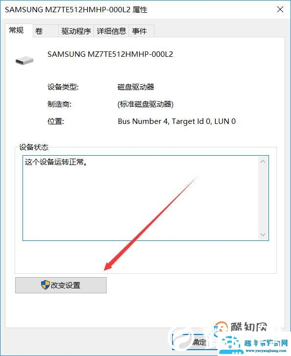 如何去掉磁盘被写保护？