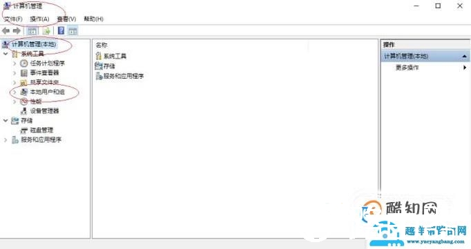 如何更改win10家庭版用户名