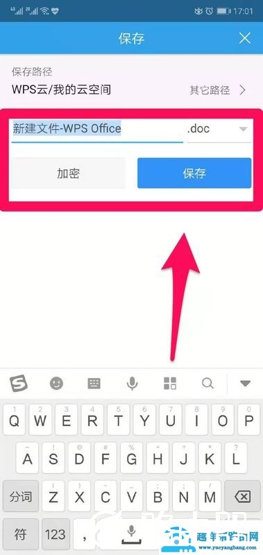 手机wps怎么新建文档