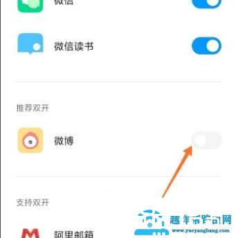 miui12应用双开教程