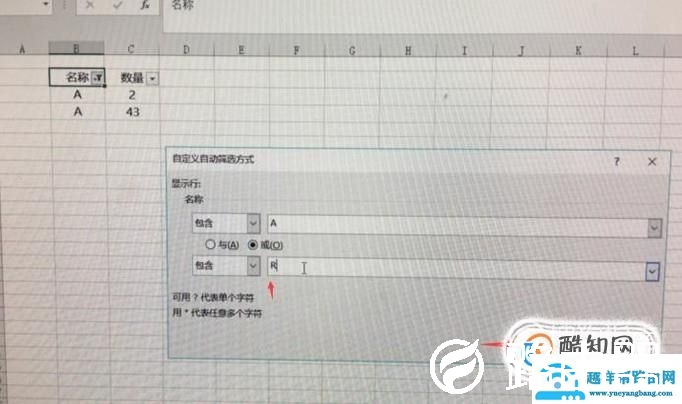 excel表格筛选怎么用