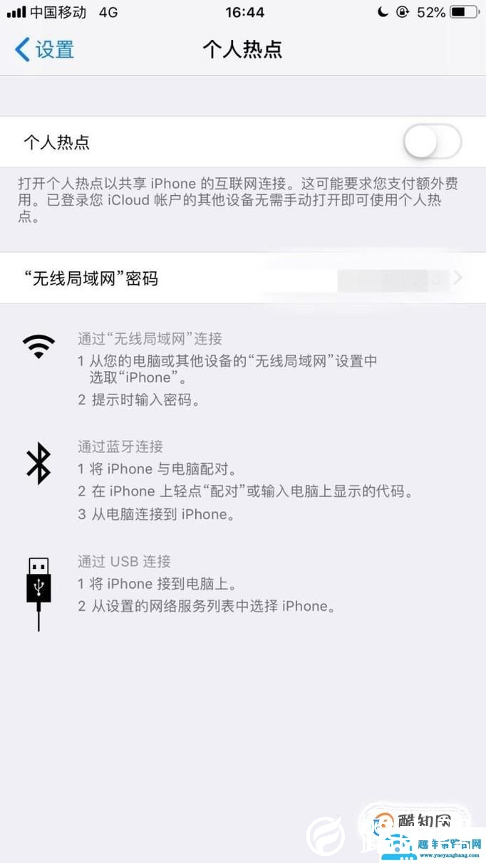 电脑如何利用手机上网
