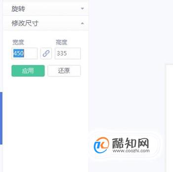 怎样把图片的尺寸改大或改小