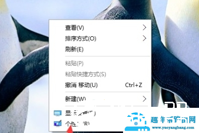win10主题设置在哪里
