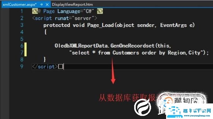 如何在Visual Studio中创建Grid++报表