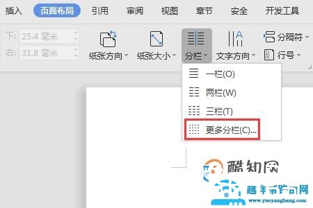 word怎么把两页纸的内容合并成一页打印