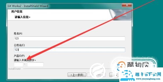 三菱PLC gxwork2的安装教程
