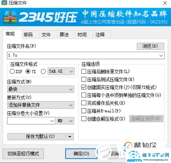 如何压缩文件到最小