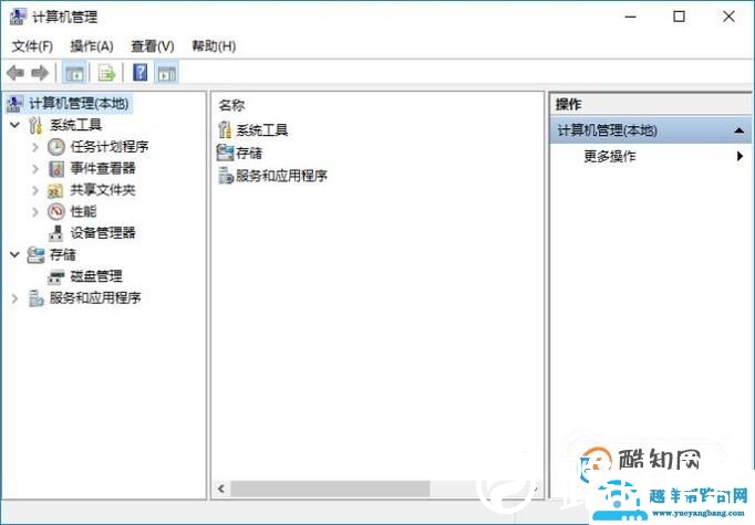 win10怎么打开计算机管理