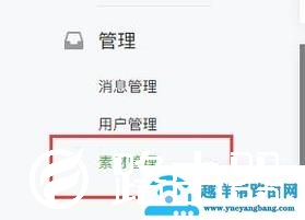 如何修改公众号里面已经发布的文章？