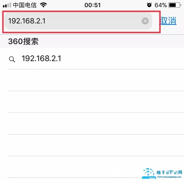 怎样用手机改WiFi密码？