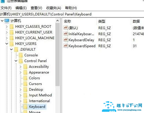 win10如何修改开机默认打开小键盘