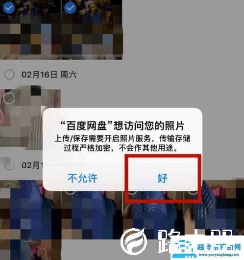 百度网盘文件怎么导出到苹果