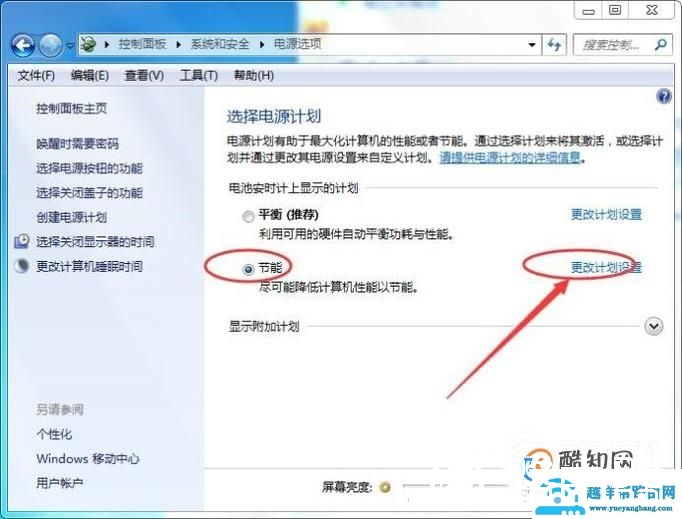 不用软件校正笔记本电池——解决电池充不满问题