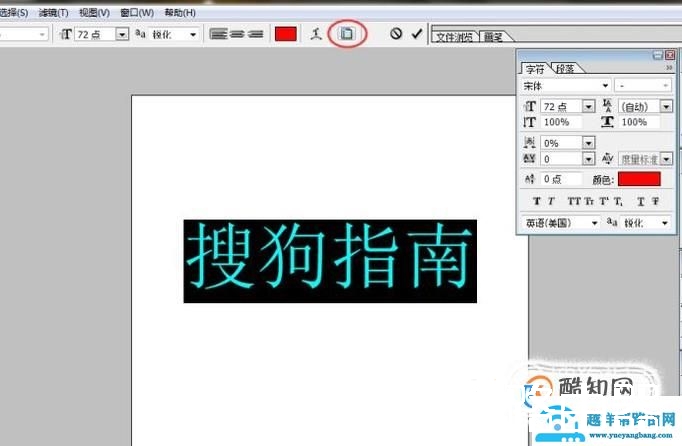 ps文字怎么加下划线