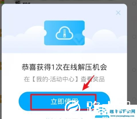 百度网盘无会员怎么解压文件