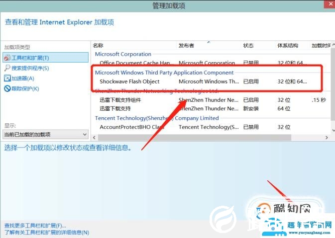 Adobe Flash Player 被禁用，如何解除？