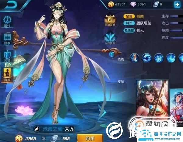 如何用PS更换王者荣耀英雄界面的英雄