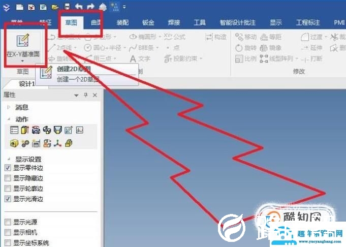 caxa如何造一个内六角扳手？