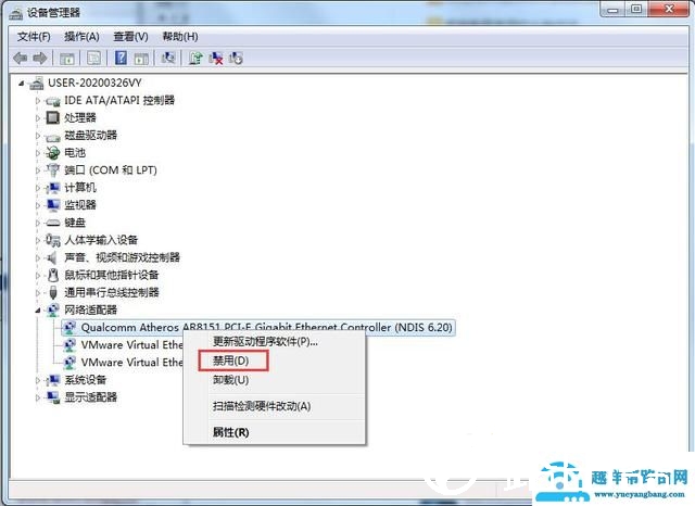 win7无法识别网络怎么办（Win7无法识别网络解决方法）(3)