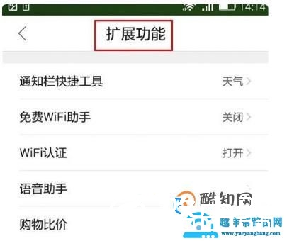 qq浏览器怎么打开免费wifi管家