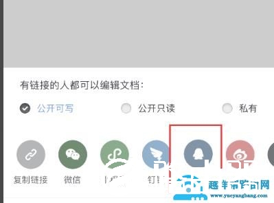 石墨文档QQ分享使用方法