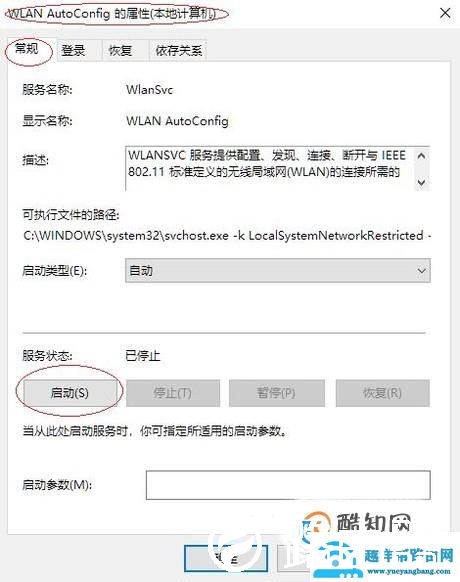 WIN10的笔记本电脑连不上WIFI怎么办
