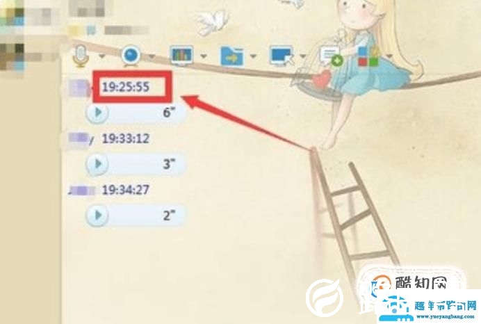 QQ语音怎么转发