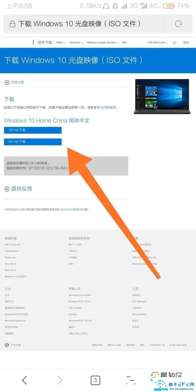 最新 win 10 原版官方系统下载