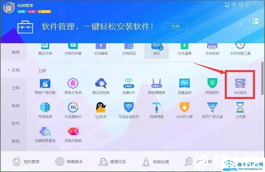 使用路由器网速慢如何自行排查