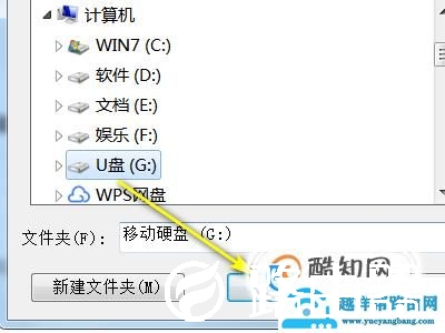 怎么下载歌曲到u盘