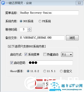 一键还原精灵怎么启动菜单模式
