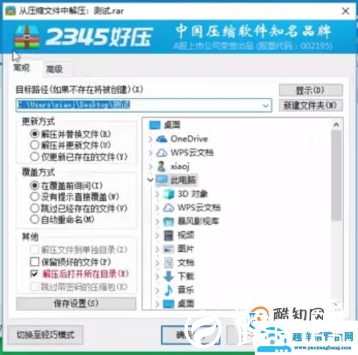7z文件解压打开方法，7z文件不能打开解压怎么办？