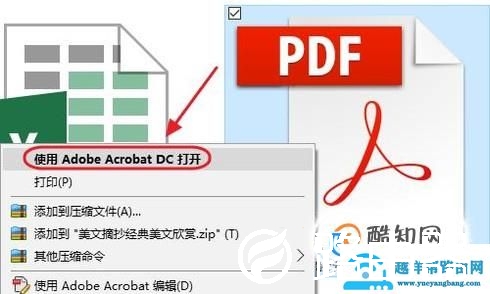 怎么样在PDF中调换页面的顺序？
