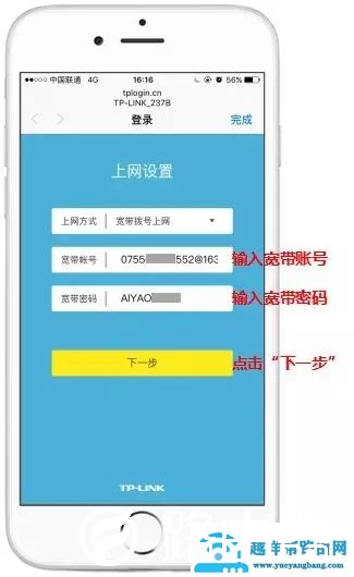 192.168.1.1路由器设置手机登陆